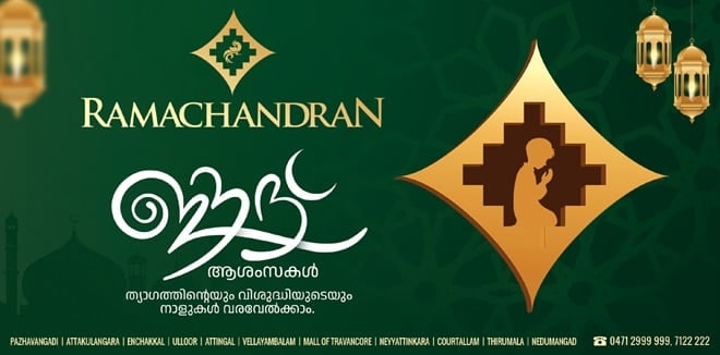 ramachandran 1 ramachandran 1